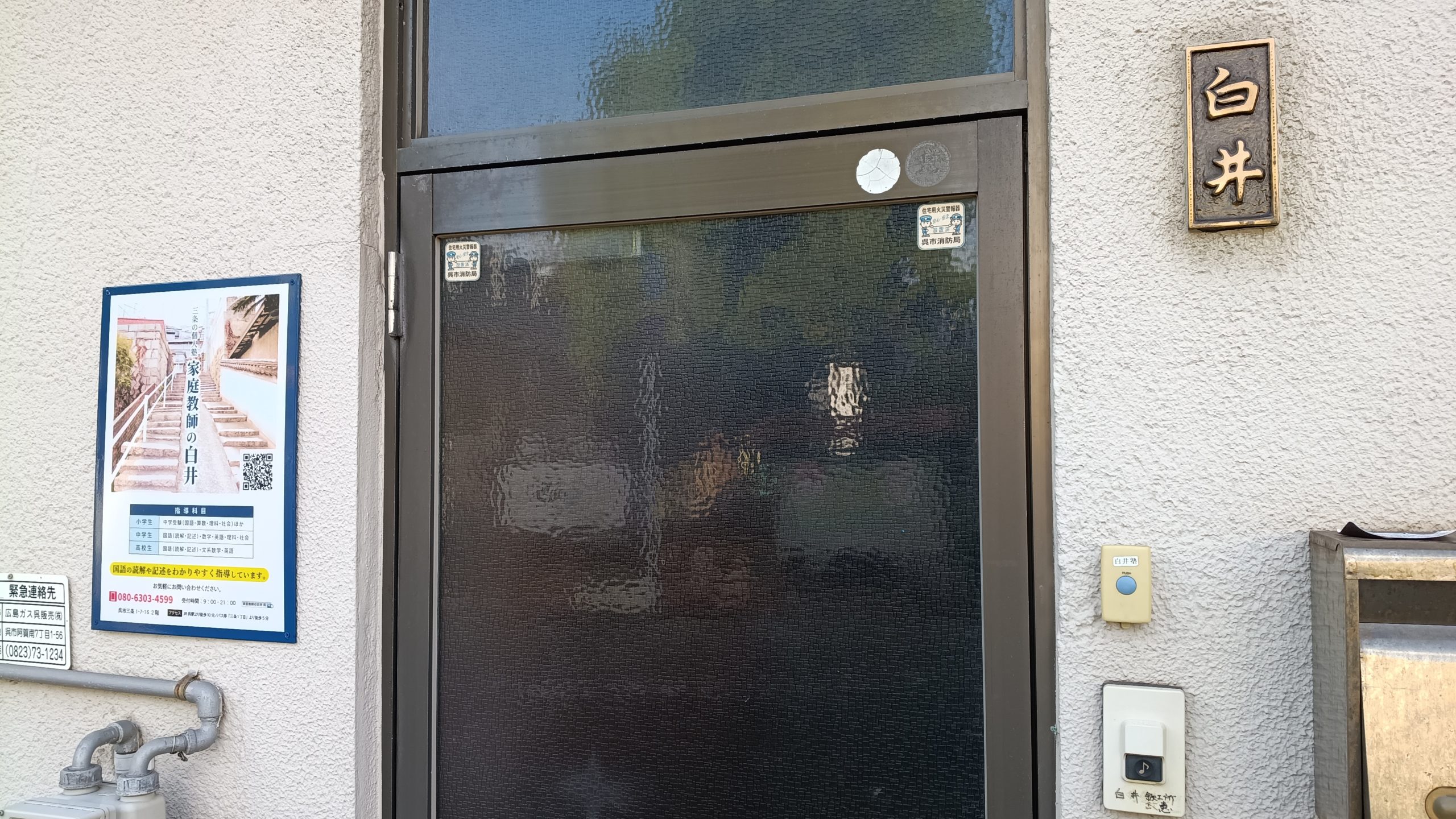 三条教室(案内写真2)